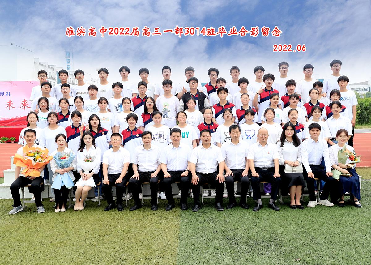 高三一部3014班 不带名单【1200】_G9I4469.jpg